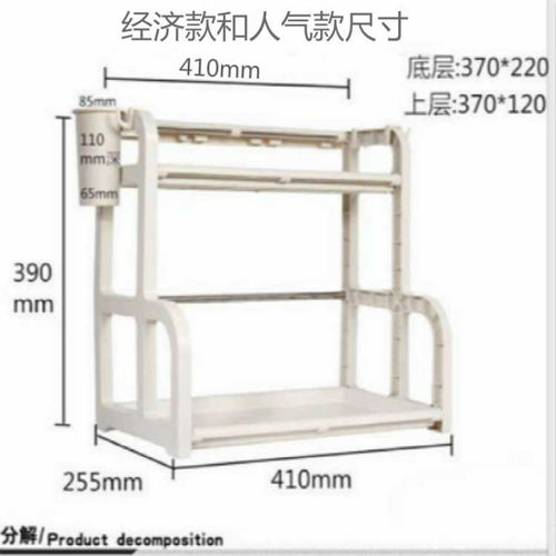廚房置物架 調(diào)味收納的雙層落地解決方案