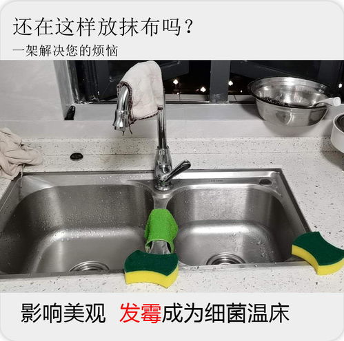廚房收納靈感 抹布架璧掛免打孔置物架，雙層海綿瀝水神器的常用選擇